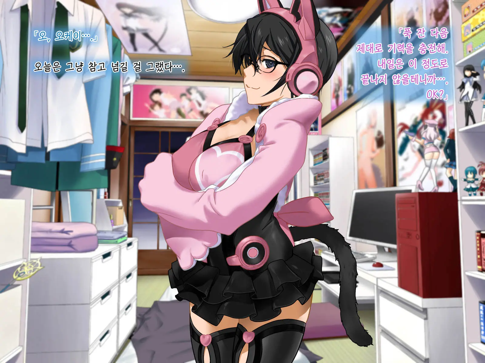 Aniya-San Change! 2